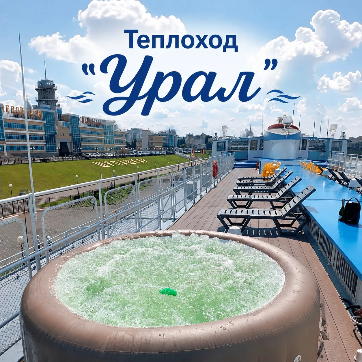 Отдых на воде с комфортом: теплоходы с бассейном в России 🌊