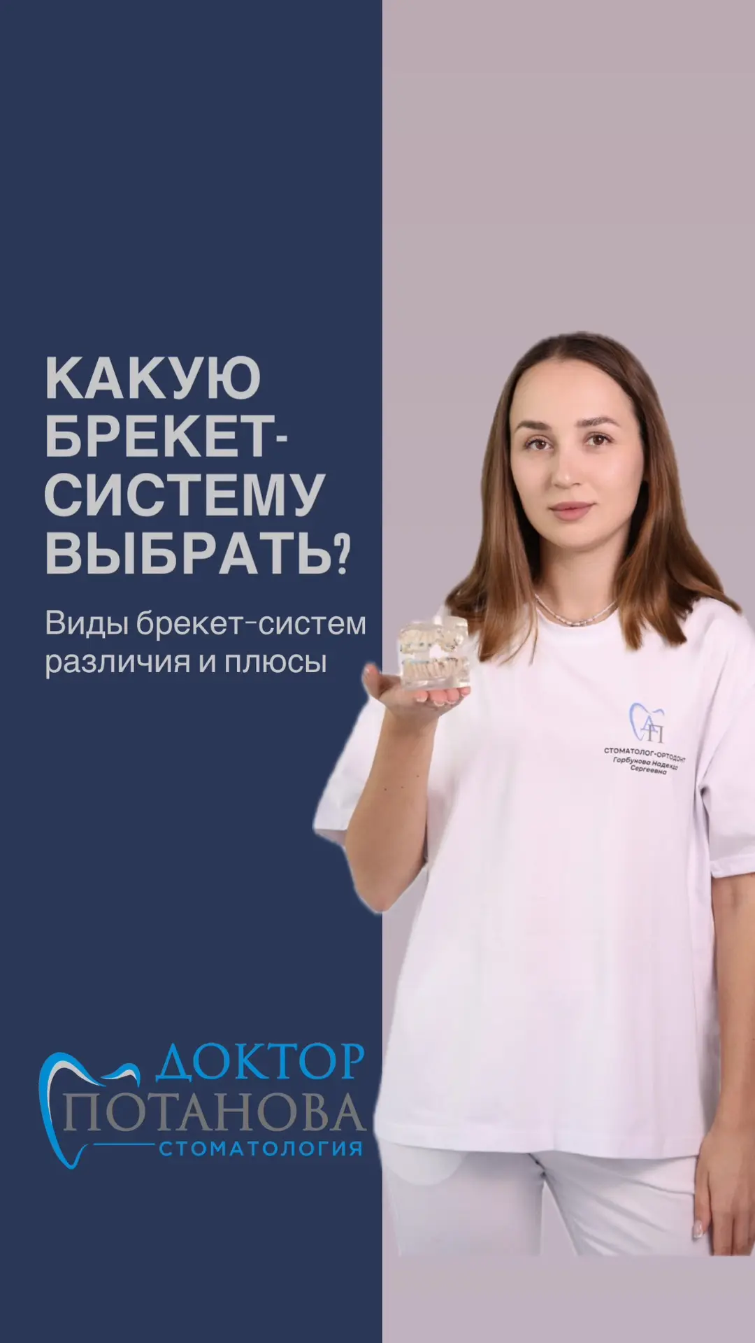 БРЕКЕТЫ - ЭТО НЕ ПРОСТО ПРО РОВНЫЕ ЗУБЫ.