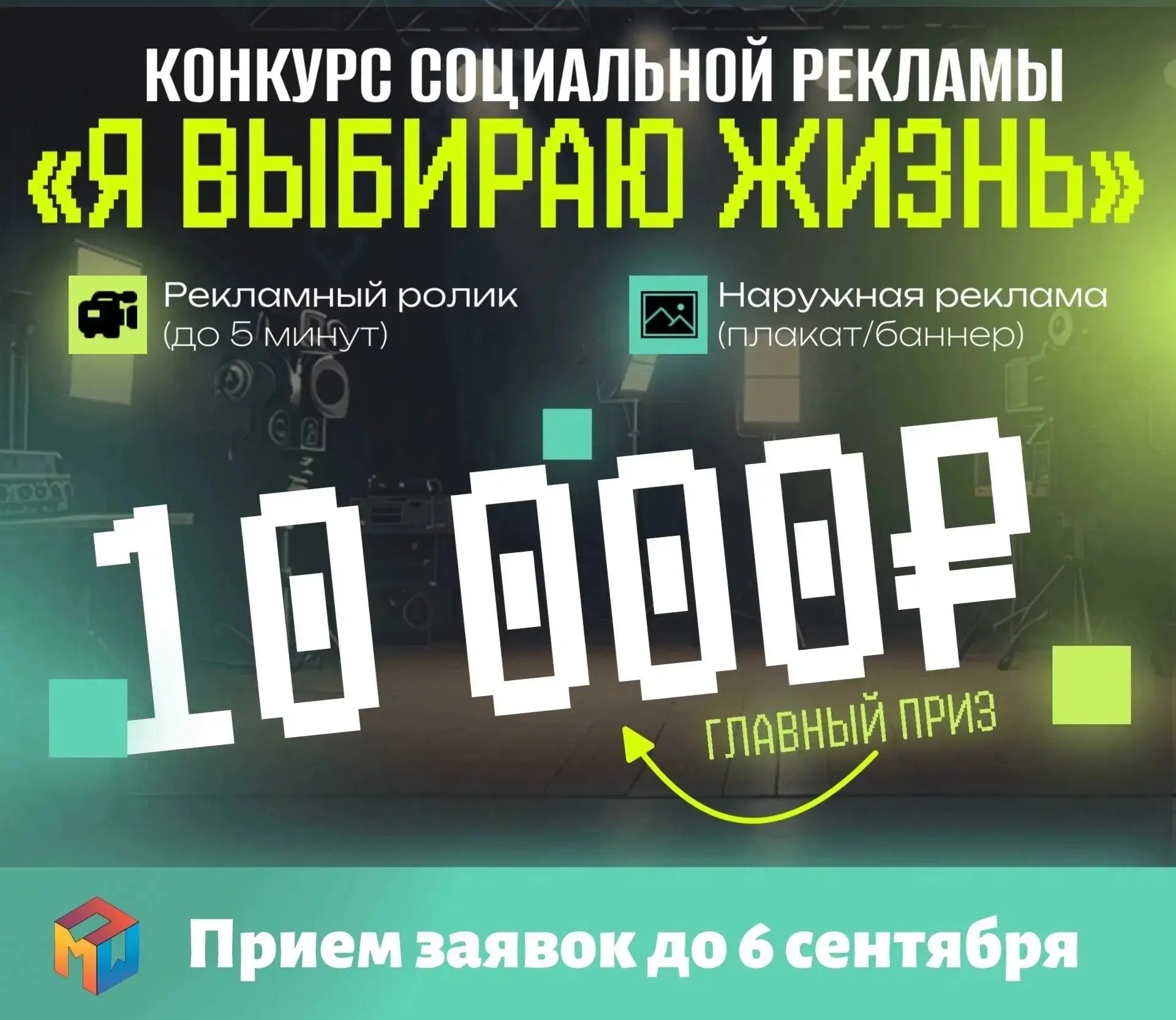 🔥 Забери 10 000 ₽ за свой креатив!