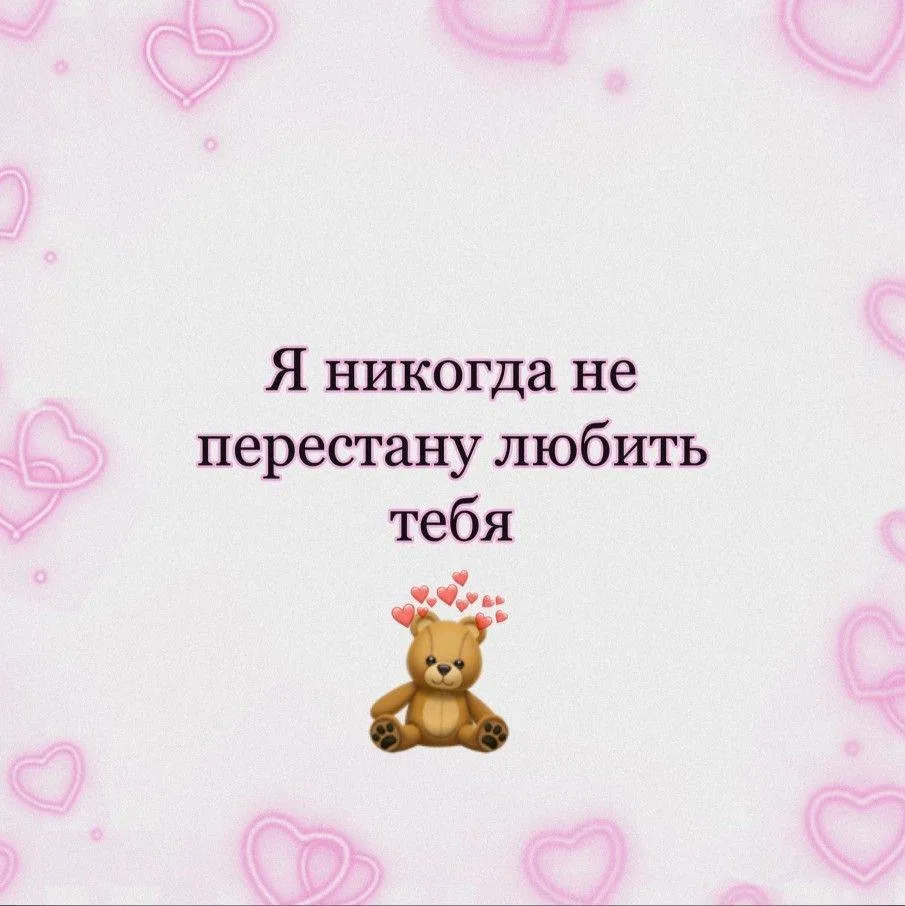 *ты знаешь, кому переслать