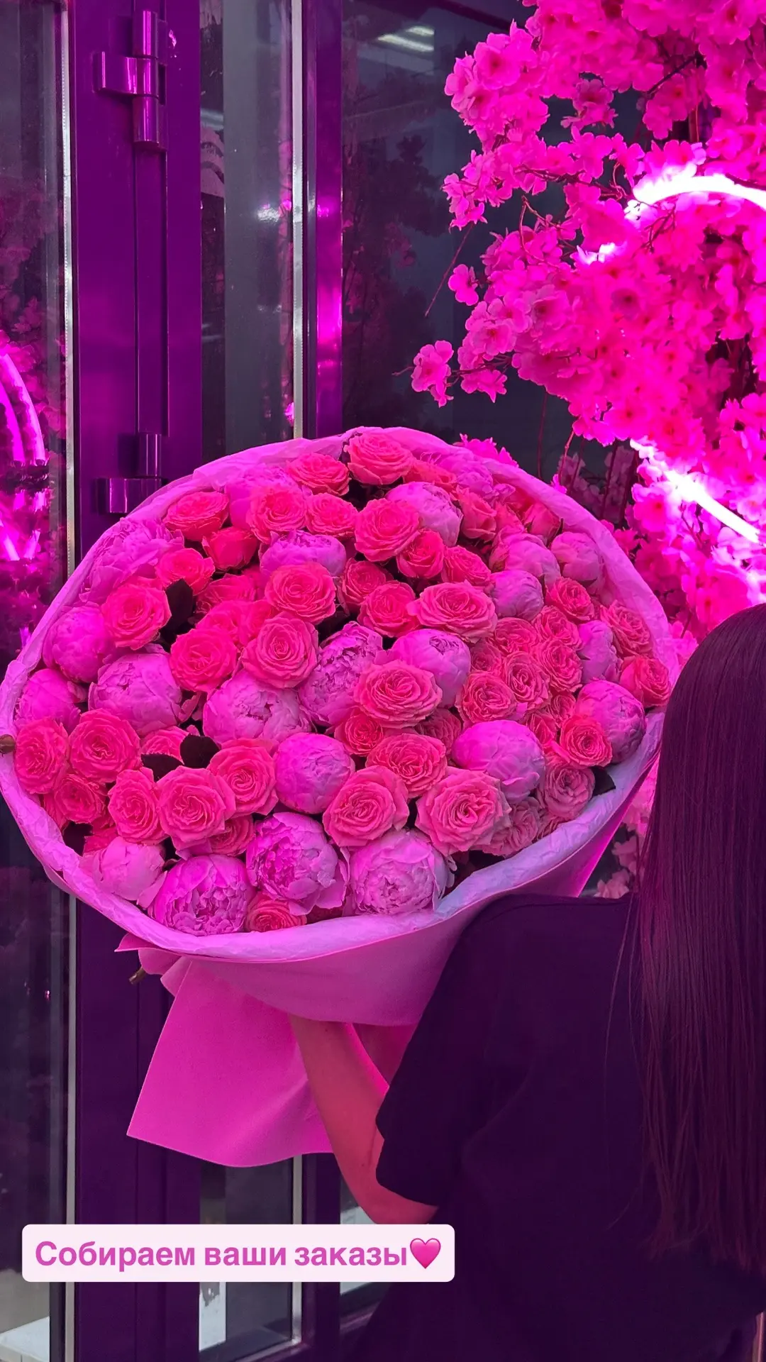 Собираем ваши невероятные заказы💗

ЗАКАЗАТЬ БУКЕТ:
•Телефон/WA/ТГ/MAX 8-995-095-05-76
•ВКонтакте @s