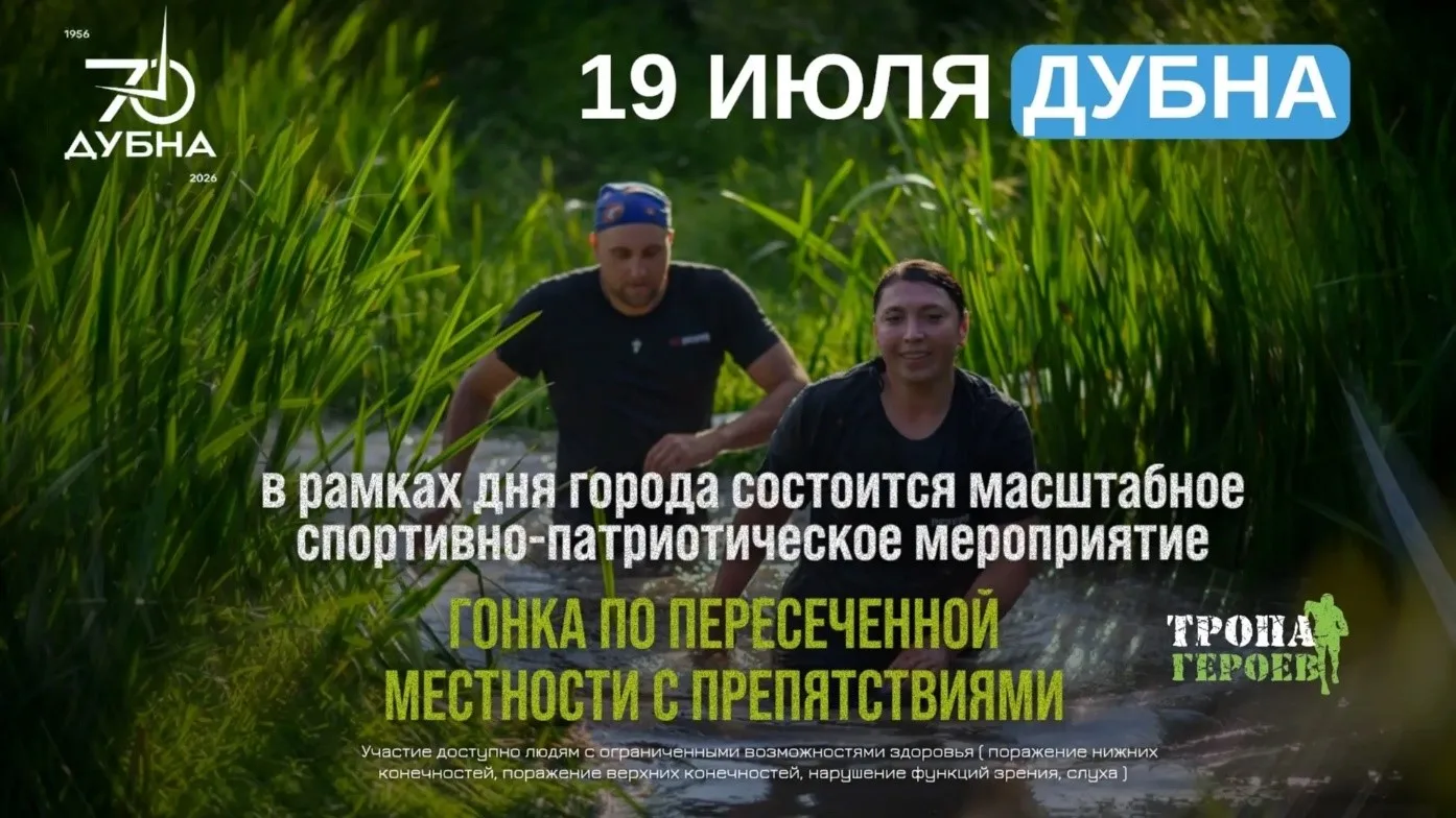 19 июля 2026 года с 10:00 до 18:00 (регистрация с 08:30) на территории городского округ...