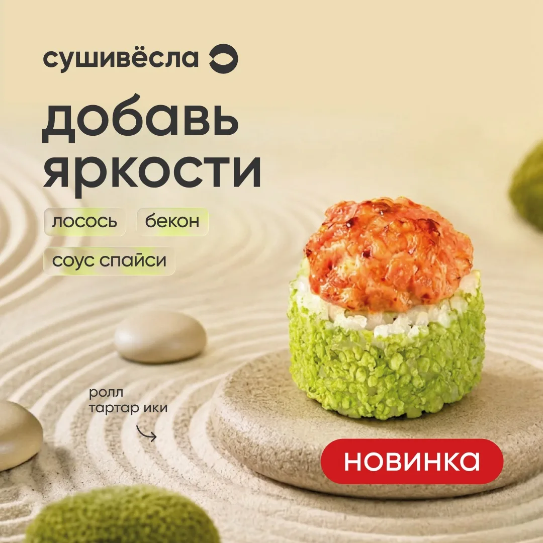 Ожидаются осадки в виде новинок 🍣