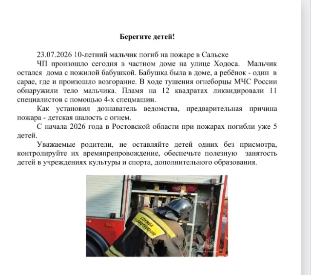 Медиа публикации