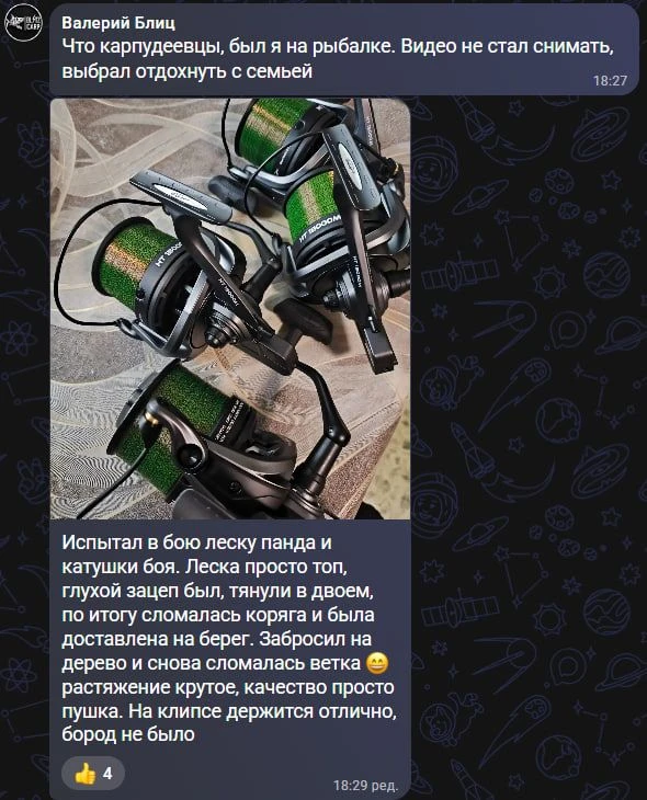 🐼 Отзыв о леске Panda Tackle - ТОПовом выборе в своем бюджете 🎣

С 2022 года Panda Carp Line актив