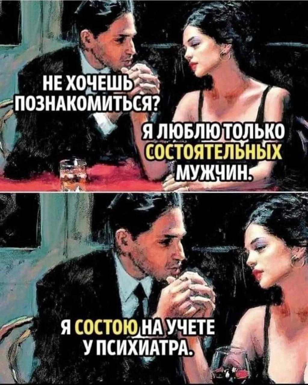 😅

Искусство близости | психология