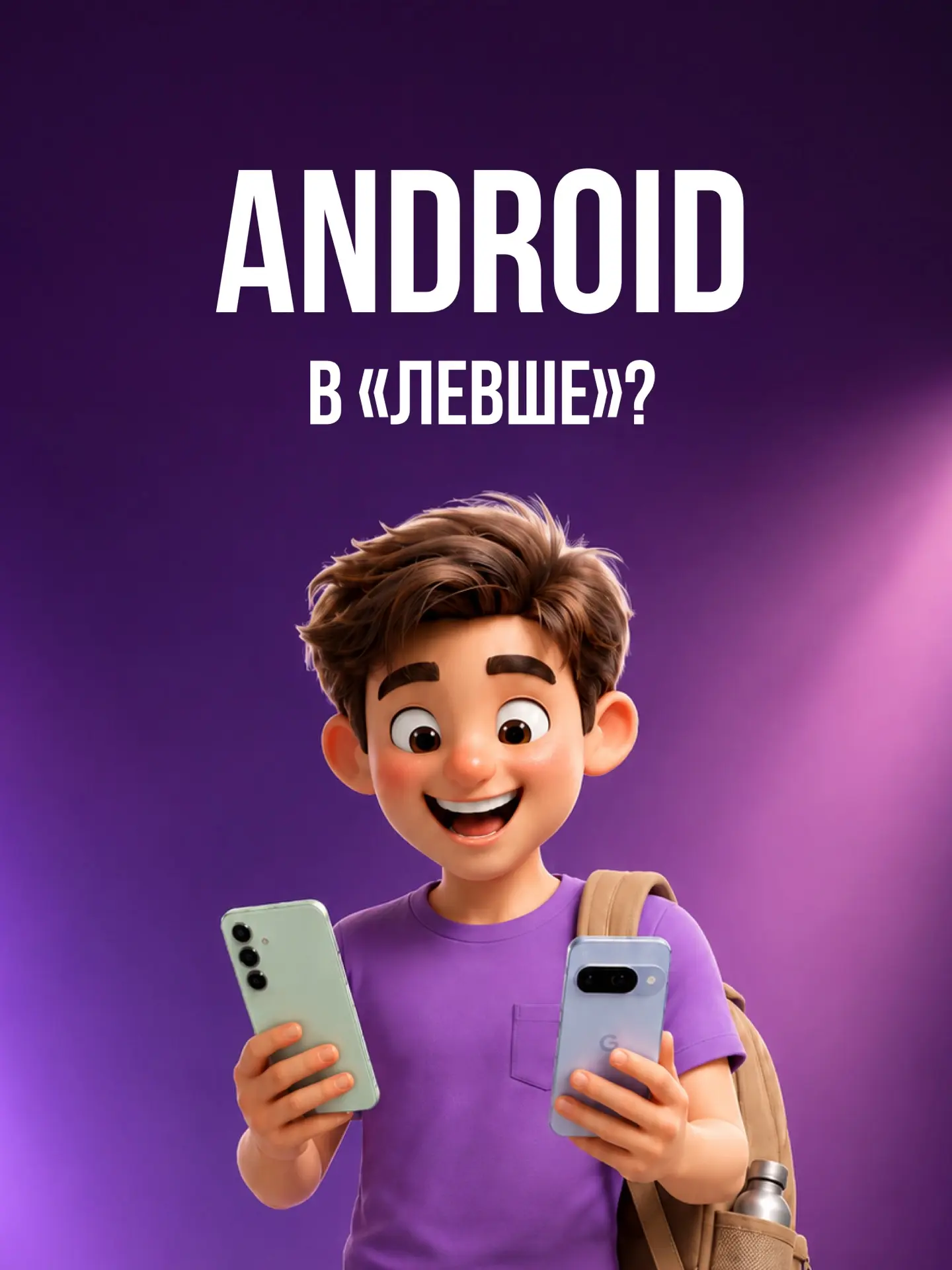 Тебе не показалось 

Теперь у нас есть android: 

Samsung z fold 7 12/256 98990/113490
Samsung s26 u