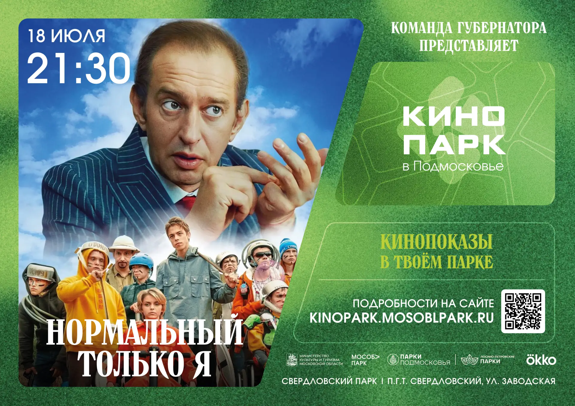Летний вечер и хорошее кино — что ещё нужно для счастья? 😌🌿