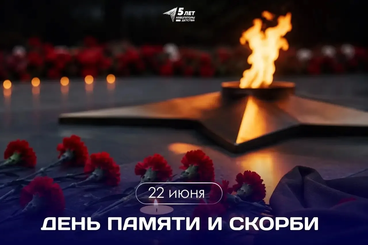 🕯22 июня- День памяти и скорби
﻿Сегодня активисты Движения Первых провели митинг у братской могилы 