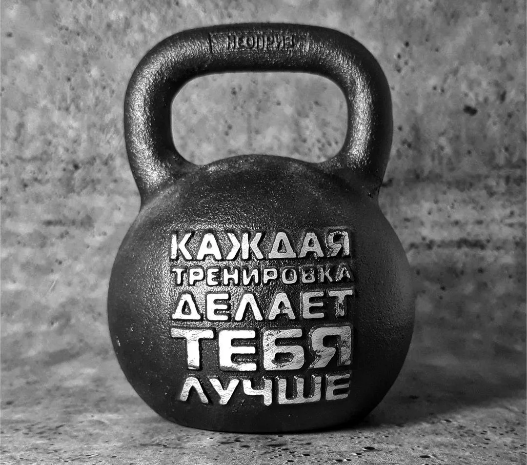 1. Мышцы даны человеку не для любования, а для работы.