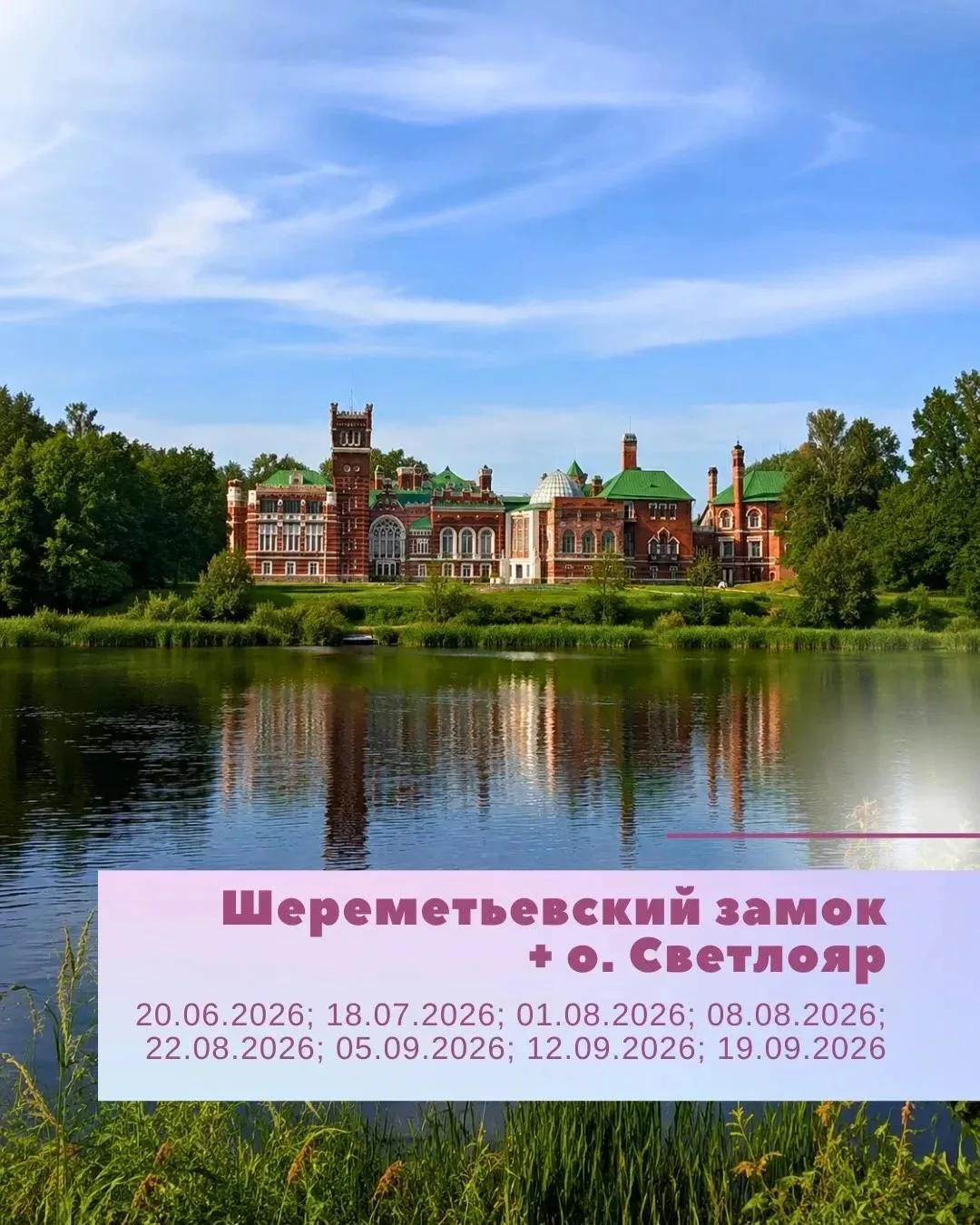 Приглашаем всех на однодневные экскурсии из Нижнего Новгорода!🥰