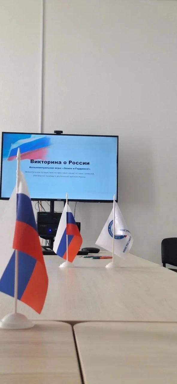 🇷🇺 В преддверии Дня России члены Молодёжного совета Межрайонной ИФНС России №10 по До...
