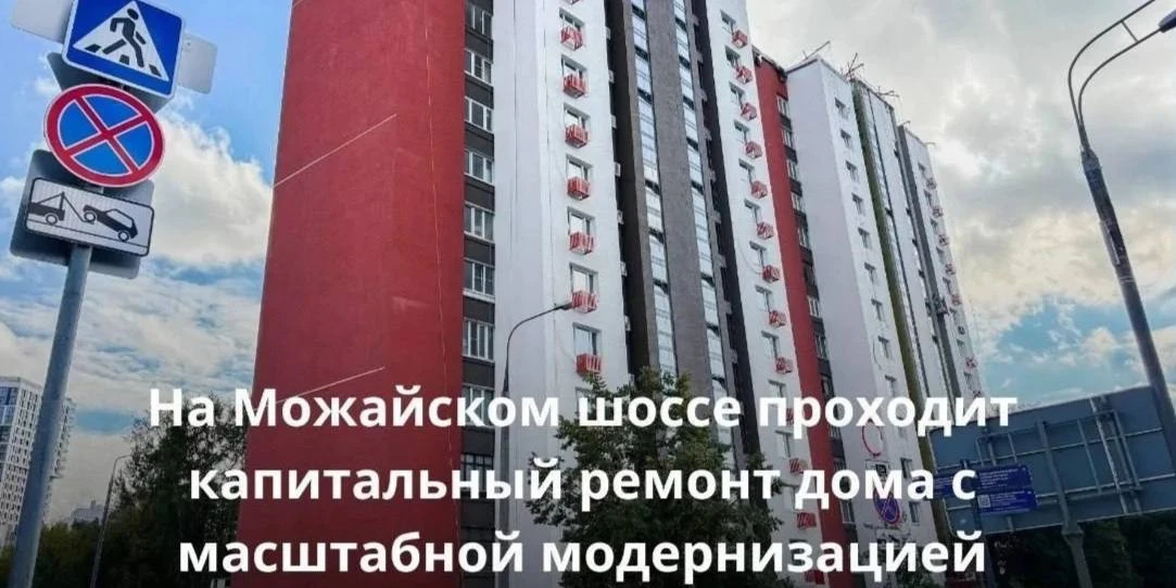 🏗️ На Можайке обновляют фасад
