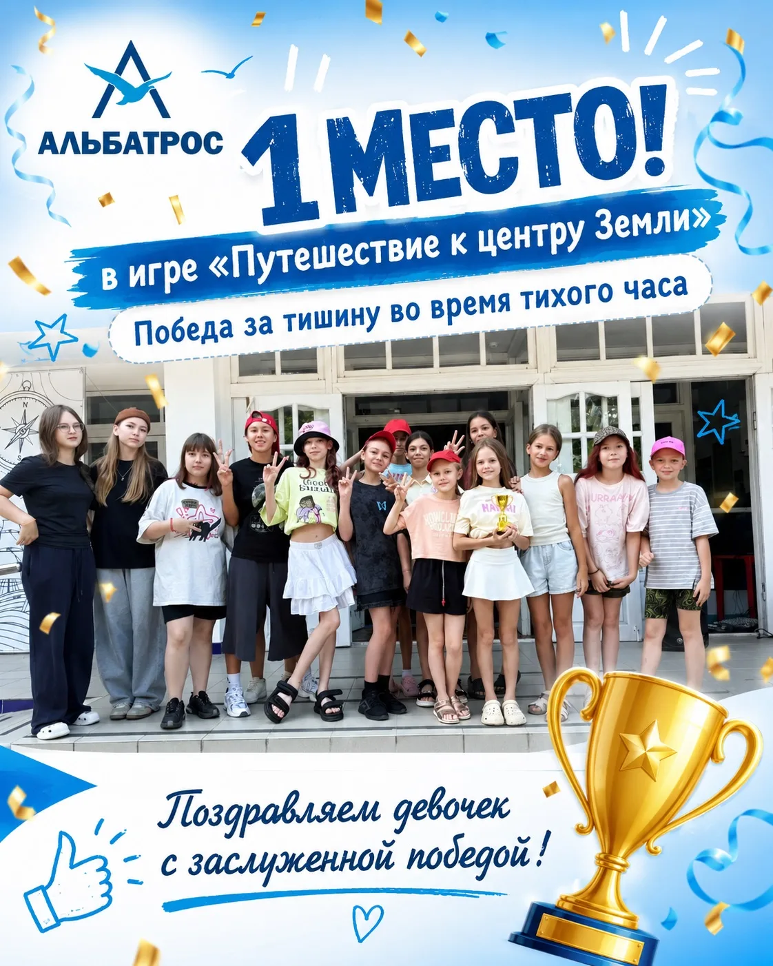 🏆 Отличная новость!

💪🏻 Поздравляем наших девочек с заслуженной победой!

🌍 Вчера в увлекательно