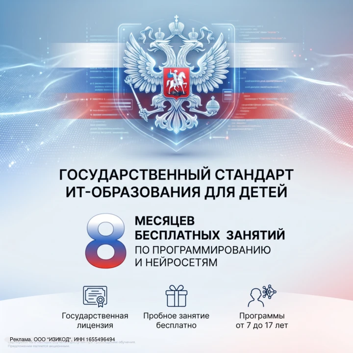 С 1 июля родители могут бесплатно записать детей 7–17 лет на программу льготного обучен...