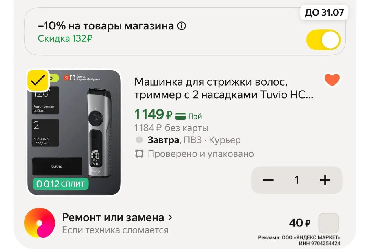Машинка для стрижки волос триммер с 2 насадками Tuvio