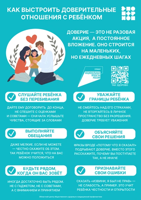 С 01-07.06.2026 года- неделя сохранения здоровья детей!