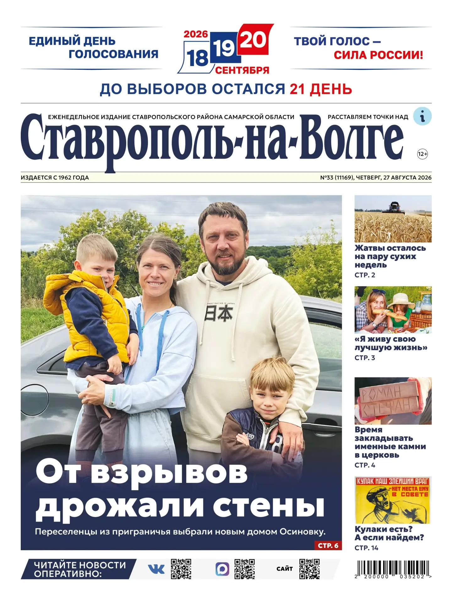 🥳 Сегодня четверг, а значит, вышел свежий номер газеты!
