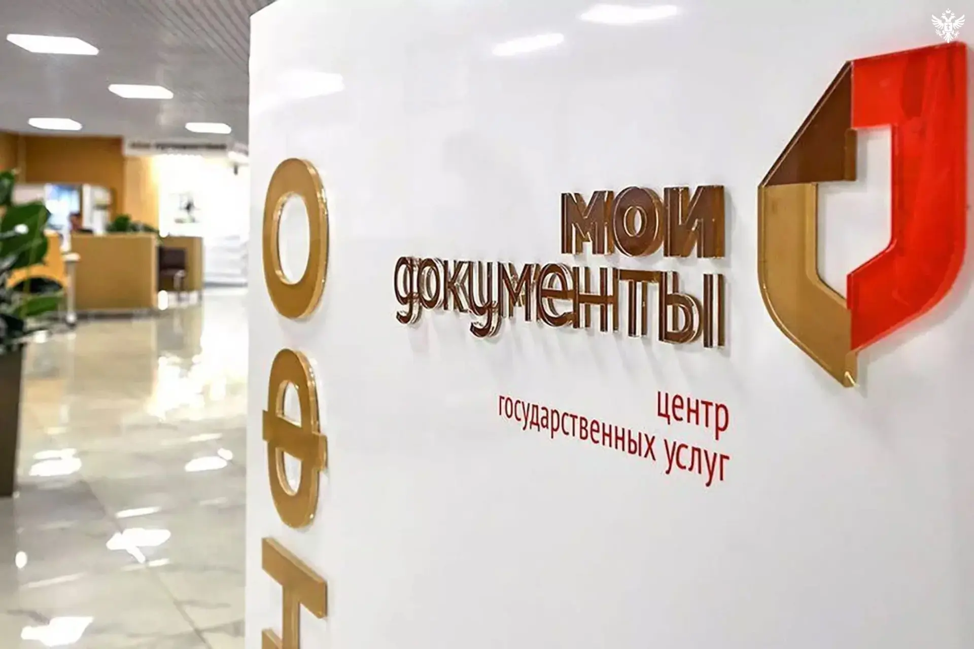 Охват населения услугами МФЦ в Херсонской области достиг 94,3%

В Херсонской области охват населения
