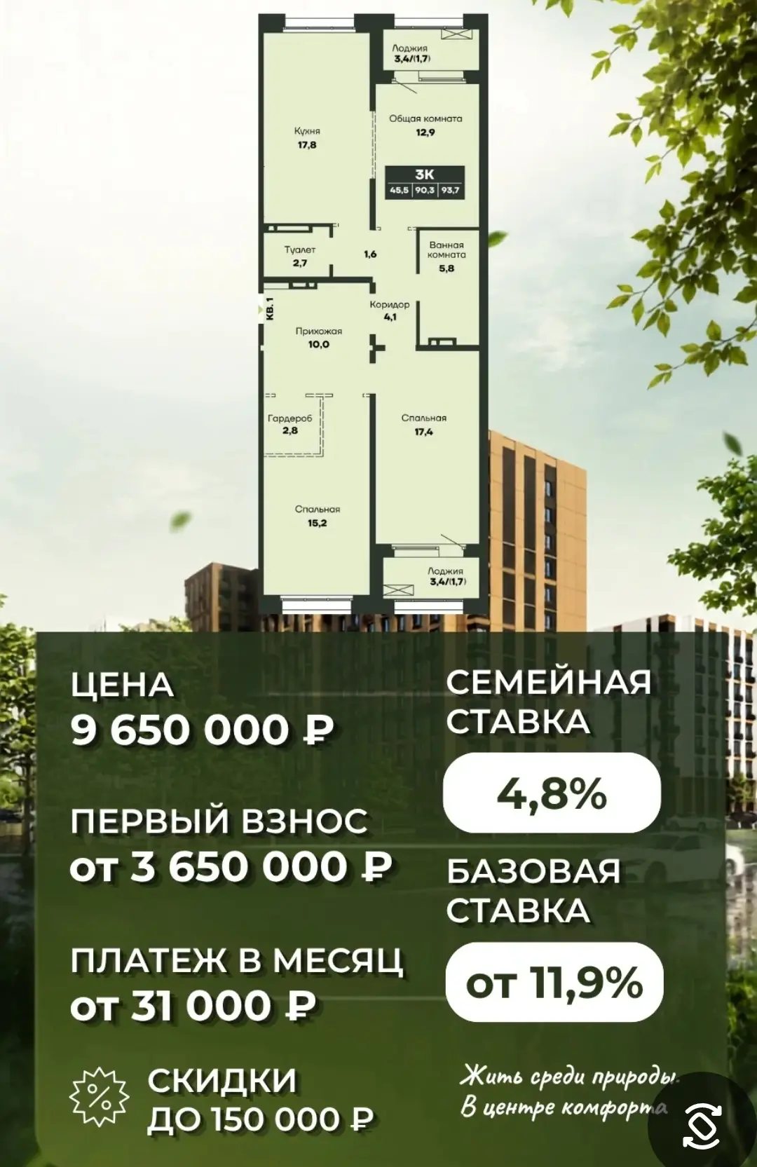 НОВОСИБИРСК