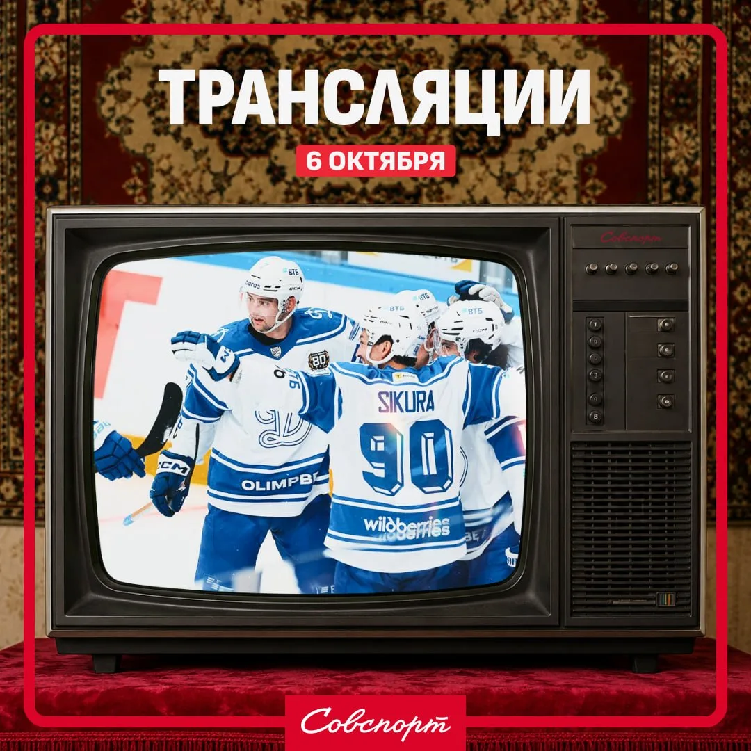 🤩📺 Расписание главных спортивных трансляций сегодняшнего дня