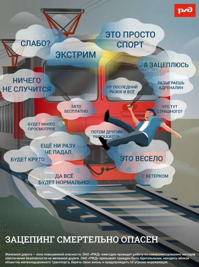‼️ЗАЦЕПИНГ СМЕРТЕЛЬНО ОПАСЕН‼️
