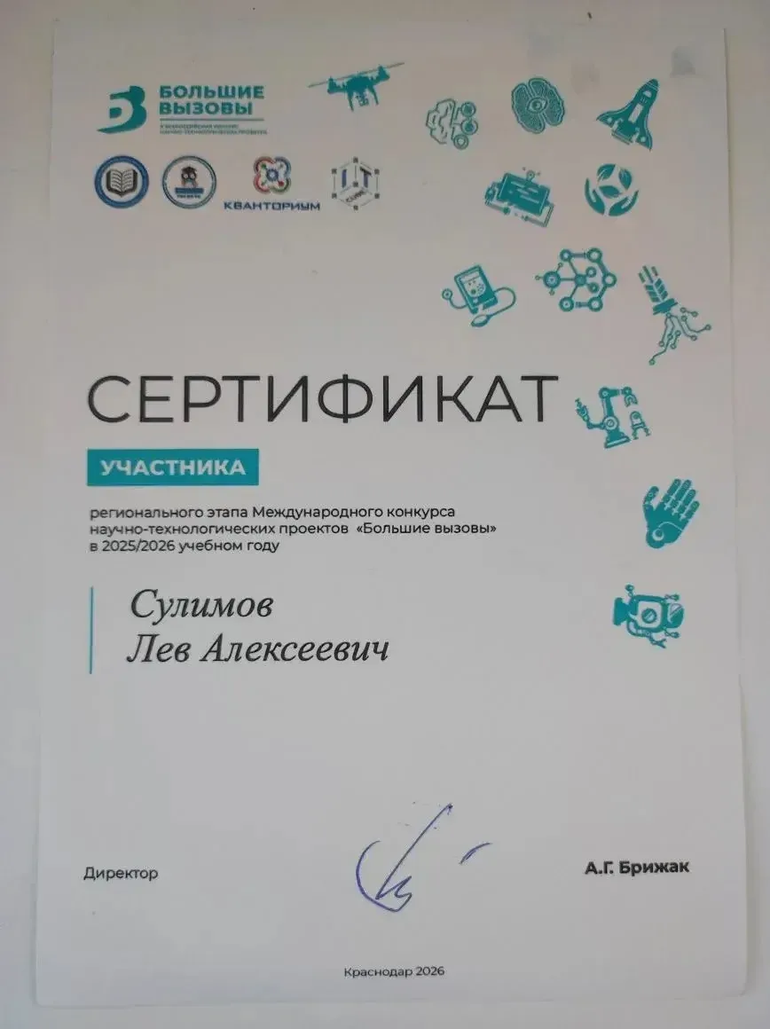 12 марта прошёл финал регионального этапа Международного конкурса научно-технологических проектов «Б