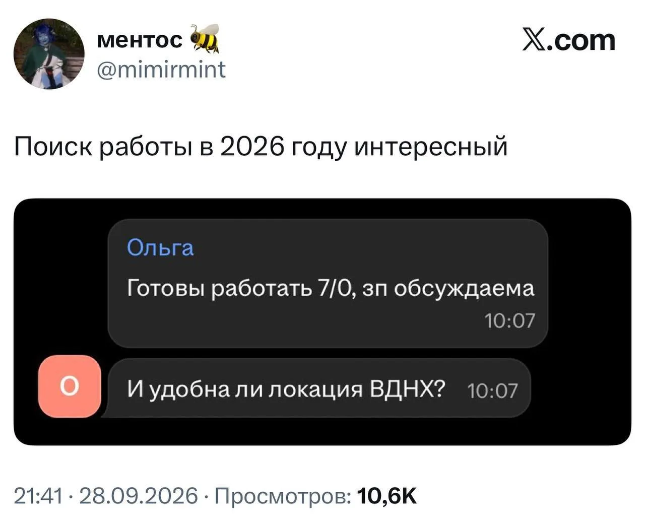 Жаловались на клятый график 5/2?