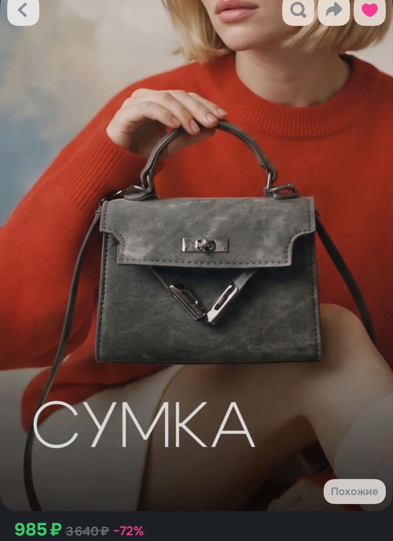 Сумка кожаная маленькая на плечо JewelryMeverly, серая