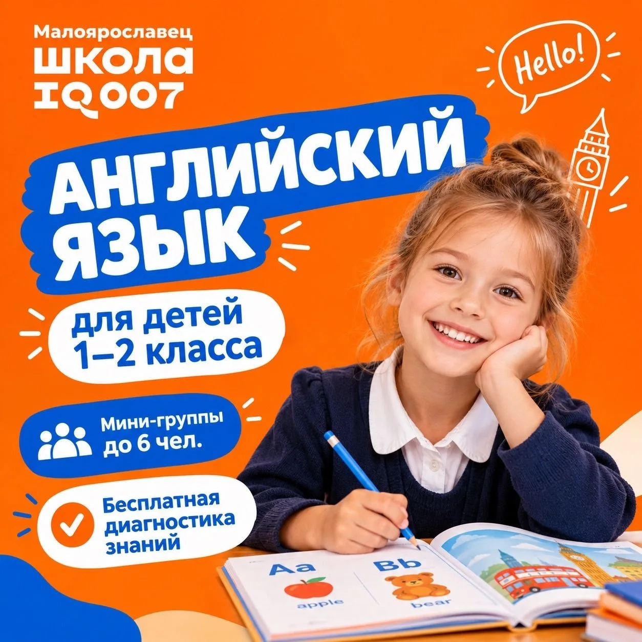 Мамы школьников 1–2 классов из Малоярославца!