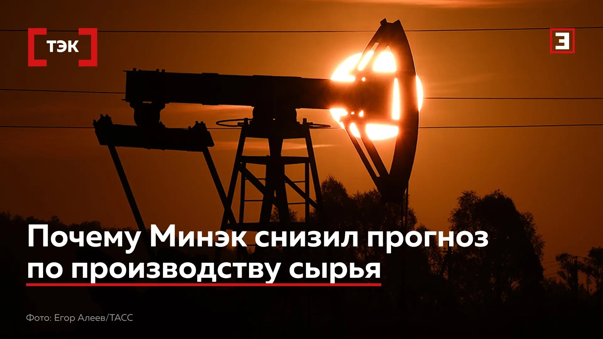 Минэкономразвития снизило прогноз по добыче нефти в России на 2026 г. до минимума с 200...