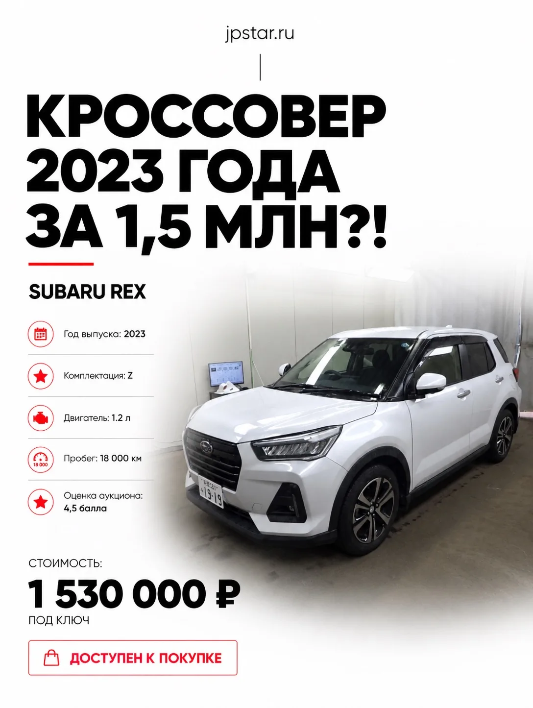 ✔️ДОСТУПЕН К ПОКУПКЕ