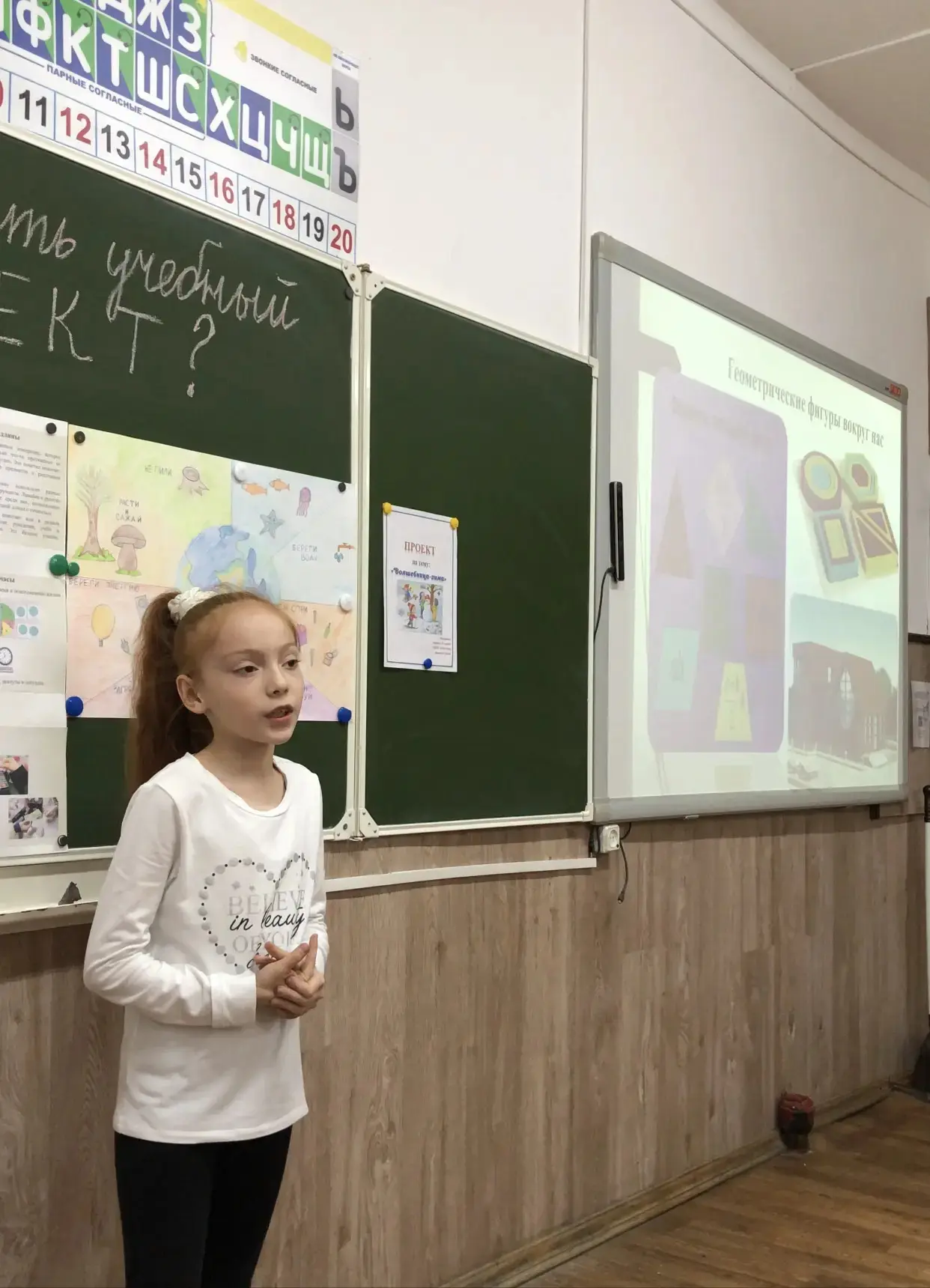 ✨ Наши юные исследователи из 3 «Г» снова в деле! ✨  Ребята не только подготовили проекты на темы «Ма