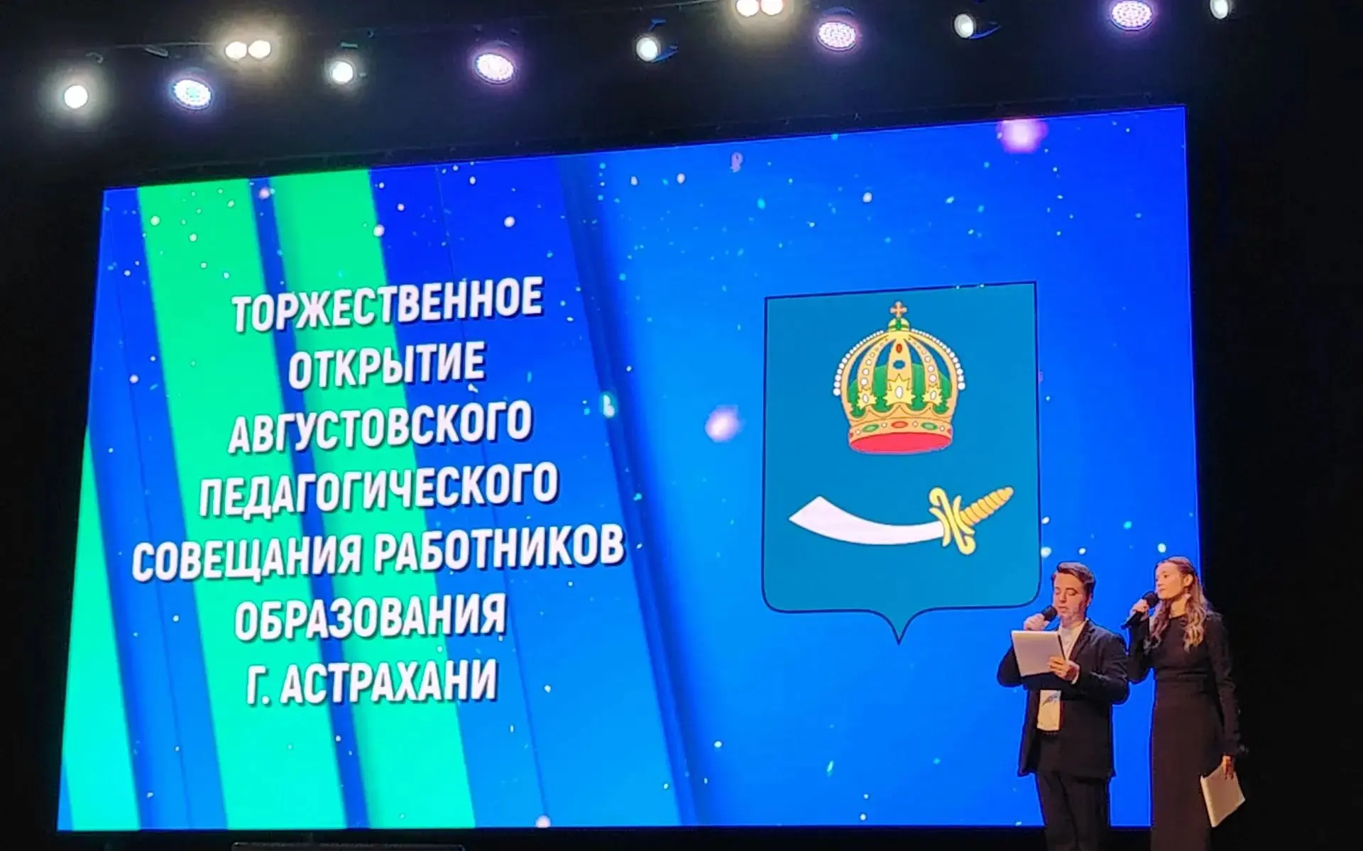 Перед стартом нового учебного года традиционно проходит ключевое событие - Августовская...