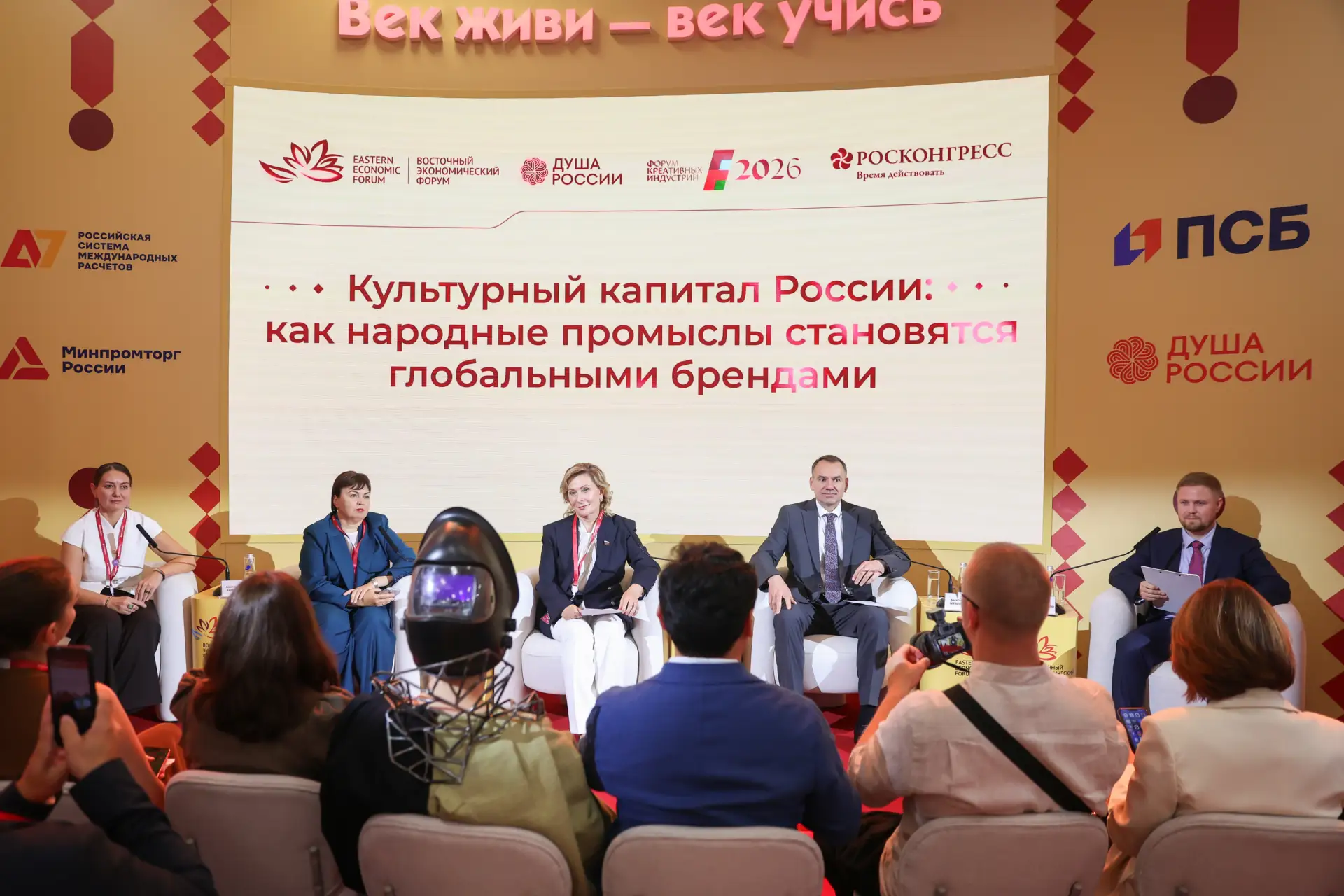 Инна Святенко: Развитие народных художественных промыслов способствует расширению малог...