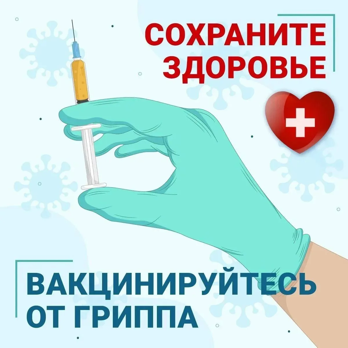 Уважаемые родители!