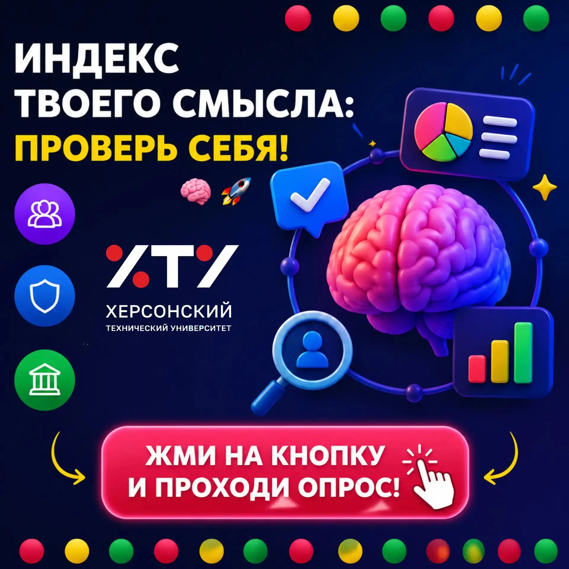 Индекс твоего смысла: проверь себя! 🧠🚀

Всего 3 клика — и ты поймешь, насколько в теме. 

Мы запус