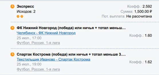 2 экспресса на сегодня ⤵️