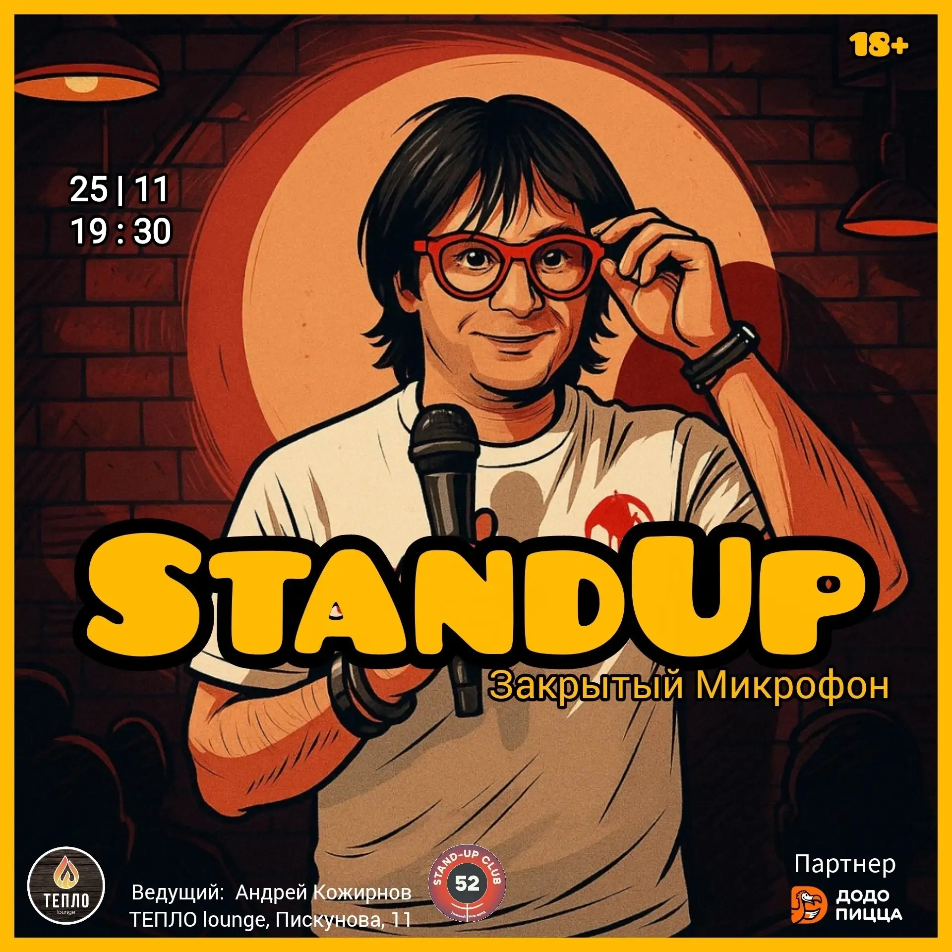 StandUp. Закрытый Микрофон