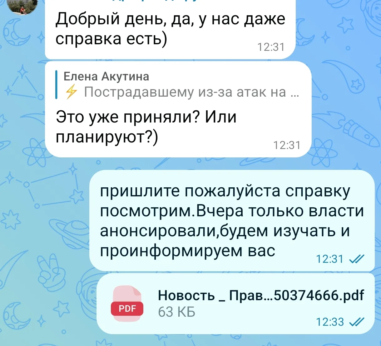 Новости недели! ⚡️