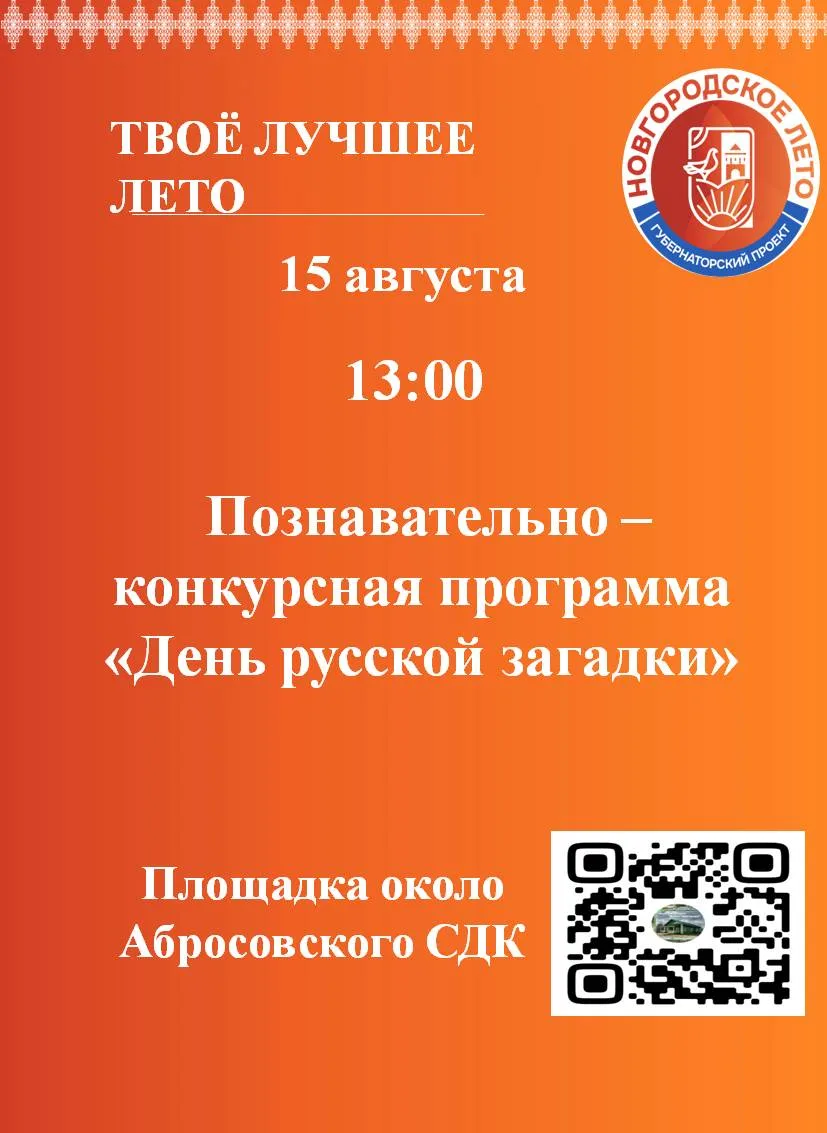 Проведите выходные ярко! ✨