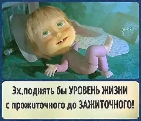 Мечтаем😅🤣