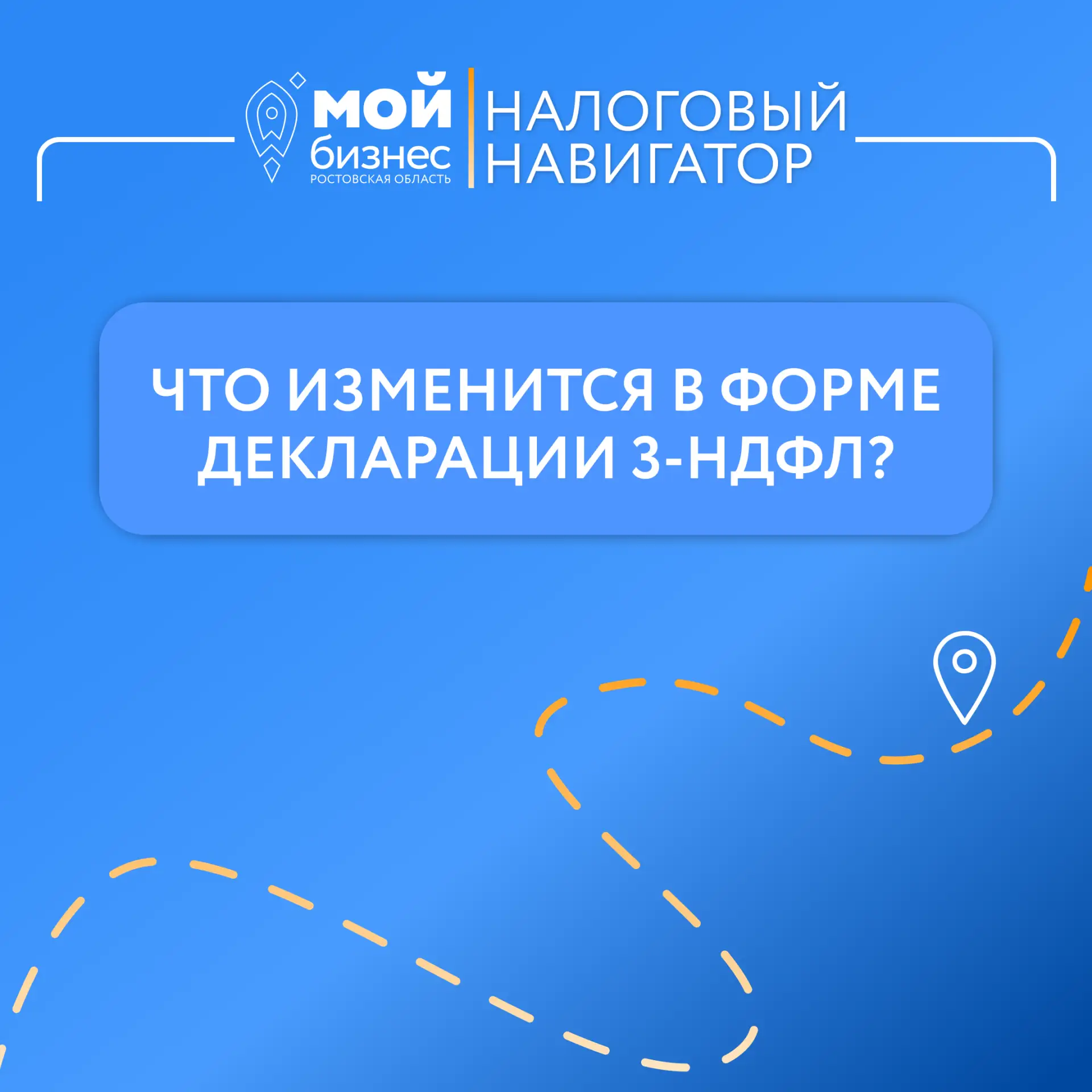 #НалоговыйНавигатор