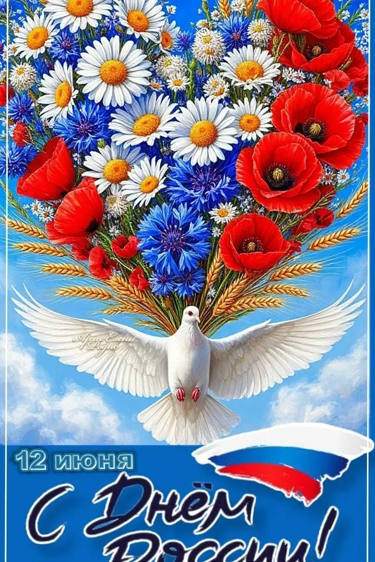 День 12 в лагере. 12июня -день России.