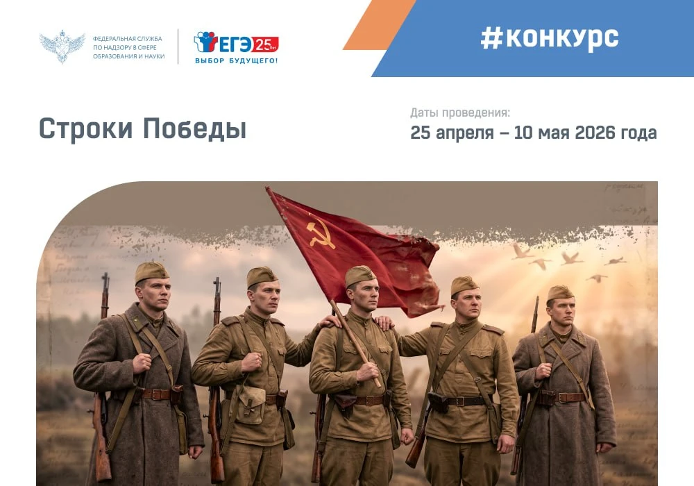 Конкурс «Строки Победы». Приглашаем принять участие в творческом конкурсе, посвященном ...