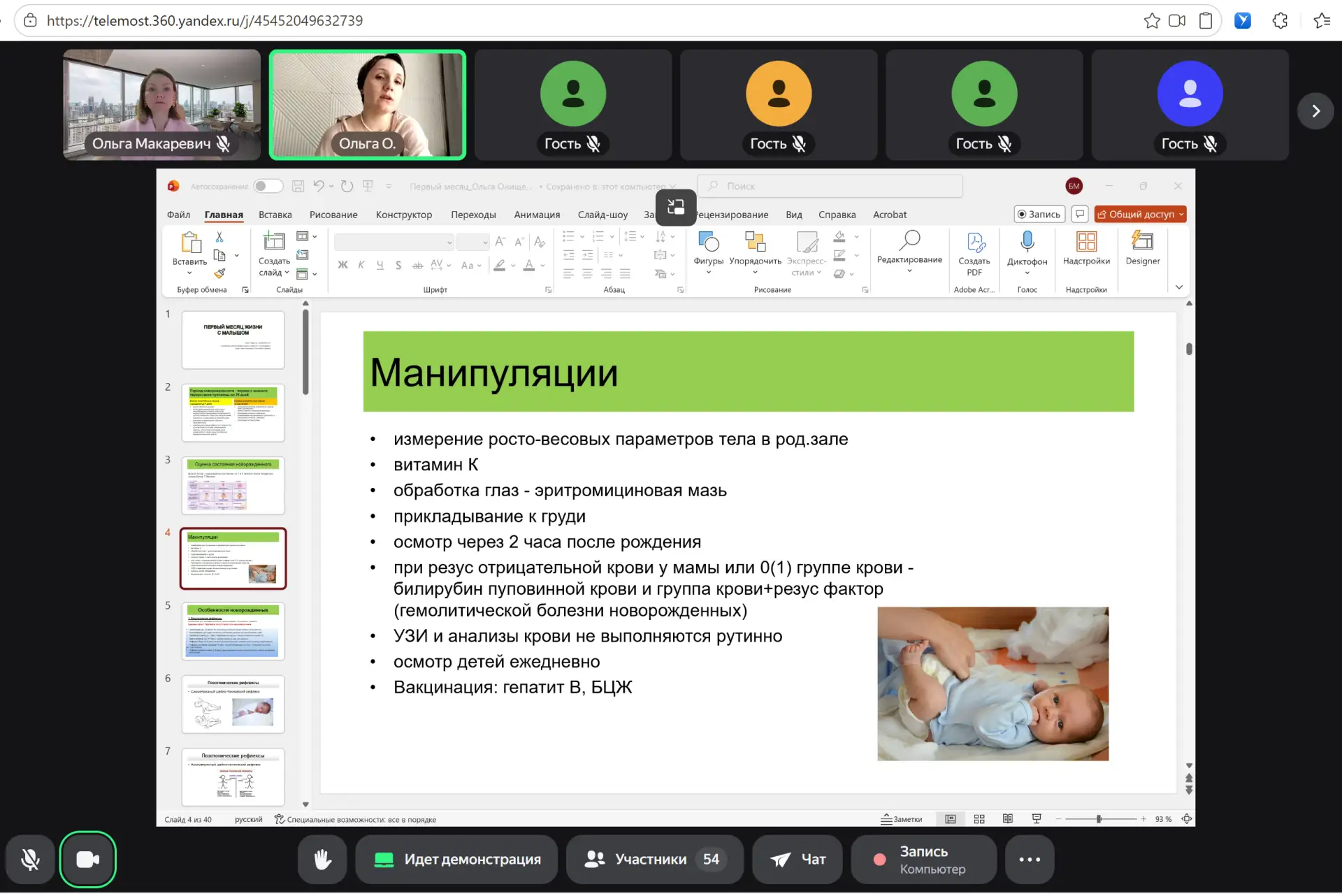 👉 2.5 часа полезнейшей информации, о которой вам точно не расскажут на консультации в ...
