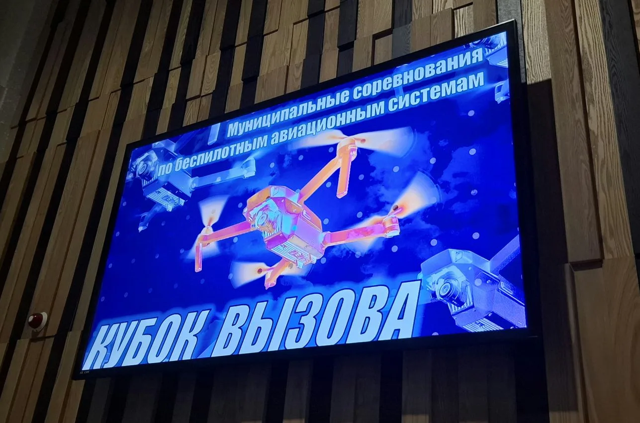 🎮В лицее впервые прошли соревнования по беспилотным авиационным системам "Кубок вызова"  Напомним, в