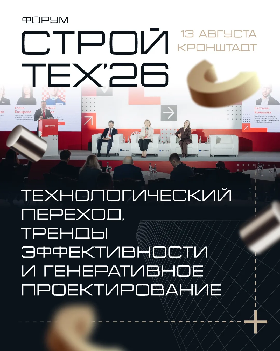 Качество строительства начинается задолго до строительной площадки, согласны?