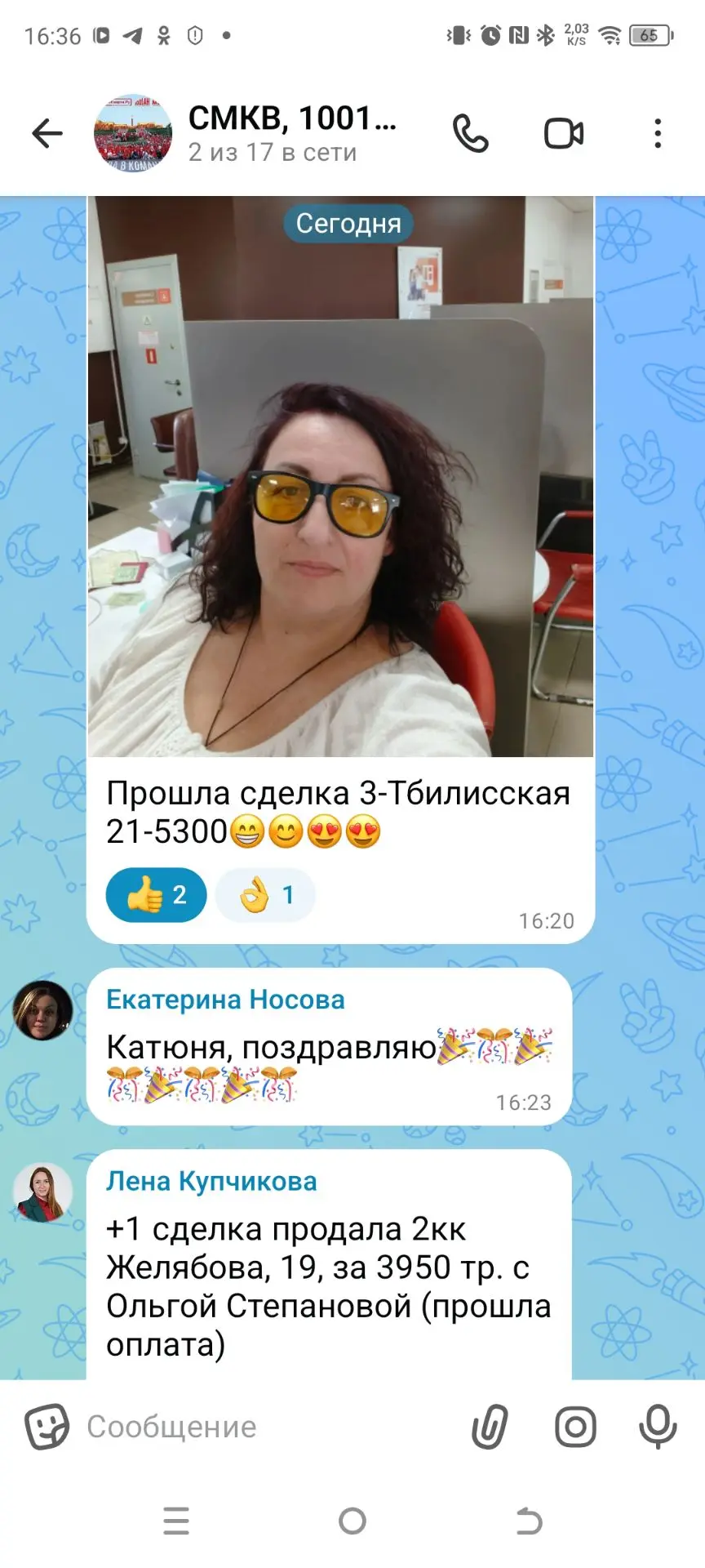 Сделки идут каждый день!