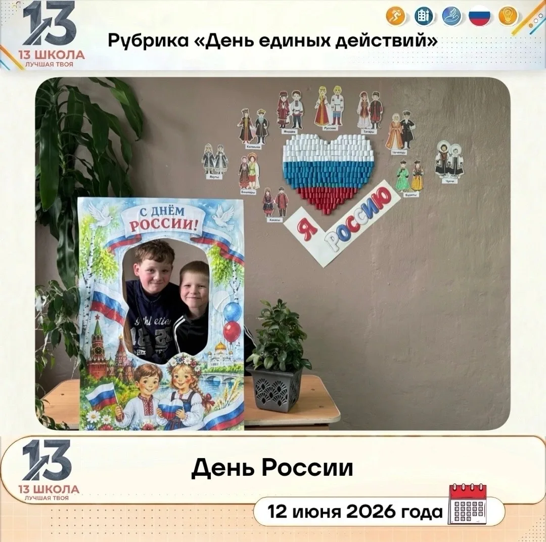 12 июня, вся наша большая страна праздновала День России! Это особенный день, когда мы вспоминаем ис